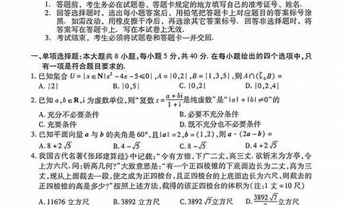 2024年高考满分多少,2024高考试题及答案