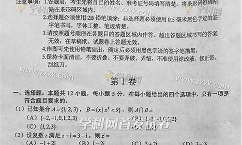 2016陕西数学高考答案_2016年陕西高考数学试卷