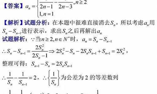 数列高考题及解析_数学数列高考题