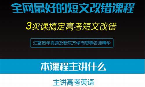 2019年高考改错,2017改错高考预测