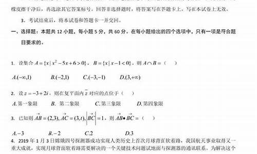 高考数学真题卷_高考数学真题卷子