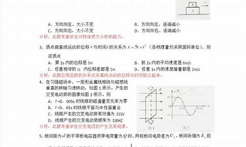 2016天津物理高考答案,2016天津物理高考答案详解