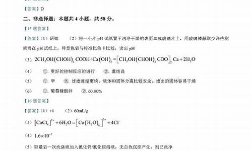 2017贵州高考化学答案,2017贵州高考化学答案及解析