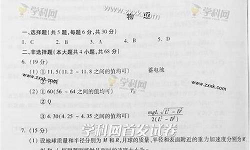 2014重庆高考理综试题及答案_2014年重庆高考理综