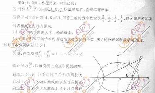 高考山东数学吧,高考山东数学答案