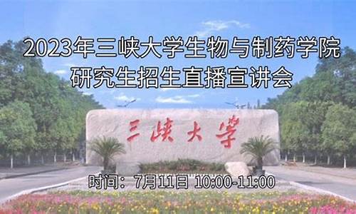 三峡大学2023年录取分数线_三峡大学2023年录取分数线考研