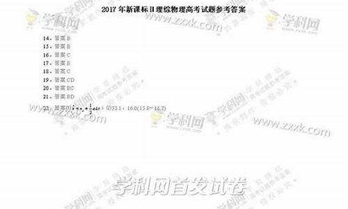 2017年吉林高考作文_2017高考答案吉林