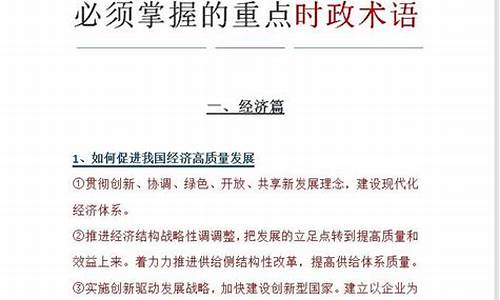 高考的时政范围_高考时政热点2021必考题