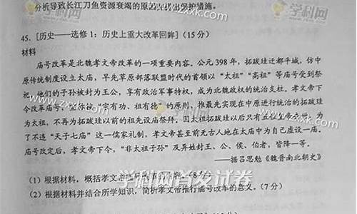 高考三卷文综答案解析,高考3卷文综答案