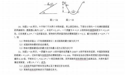 北京高考物理压轴题什么难度,北京高考物理压轴题