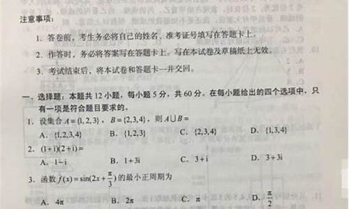 吉林数学高考2017文,2020吉林数学高考卷