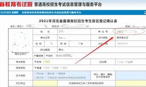 2015高考报名号查询_全国高考报名号查询