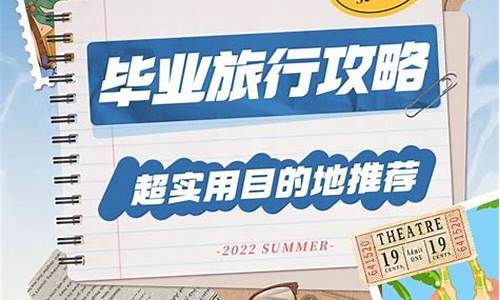 2021高考生旅游_2017高考旅游