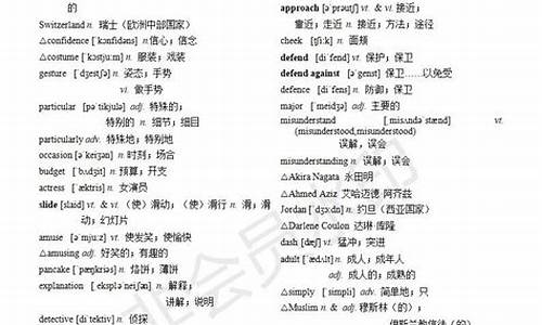 高中英语高考词汇_高中英语高考词汇量不够怎么做题