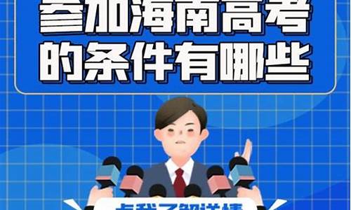 2016海南高考政策,2016海南高考原始分表