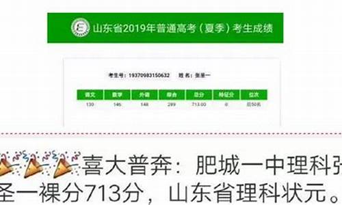 济南高考状元,济南高考状元2023