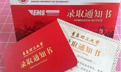 大学录取通知书丢了怎么办_大学录取通知书丢了怎么办 丢了还能报到吗