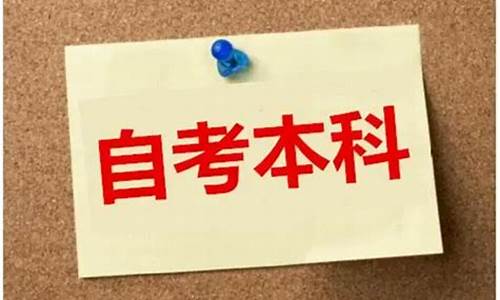 本科学历再考另一个专业的本科要考哪些科目_本科学历再考一个本科