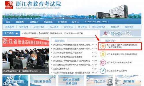 浙江高考录取查询系统_浙江高考录取查询入口