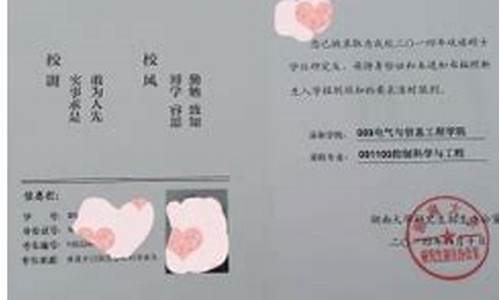 湖南大学研究生院拟录取名单公布时间,湖南大学研究生院拟录取名单公布