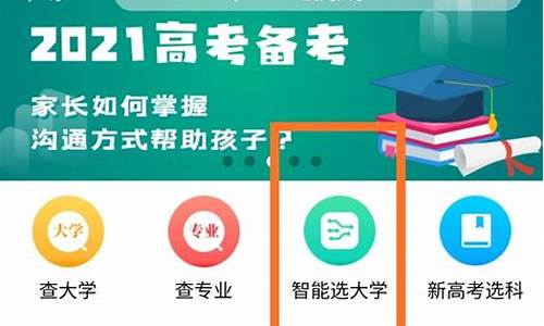 新高考志愿可以报几个,2021新高考志愿可以填几个学校