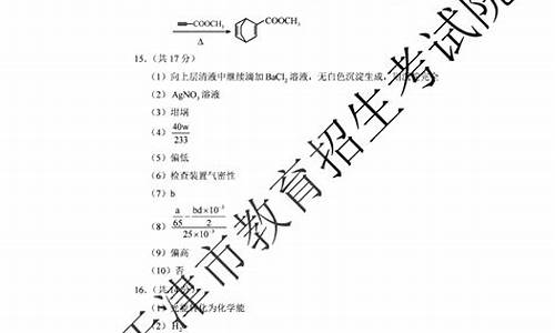 2014高考天津化学答案_2014年高考化学天津卷