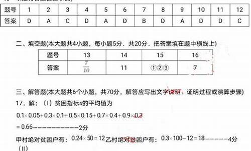 呼市高考二模答案2017,2021呼市高考二模