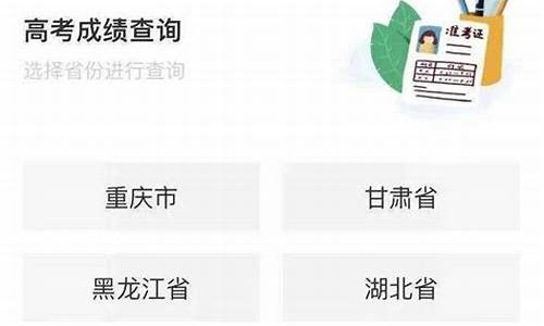 高考查分微信怎么查_高考查分微信