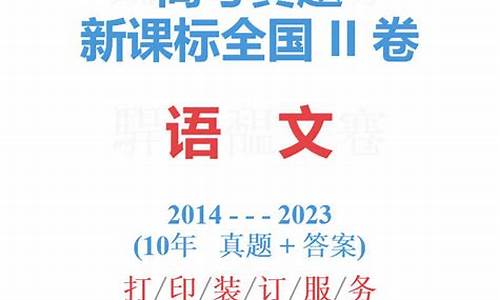 2014高考新课标化学,2021高考新课标化学书