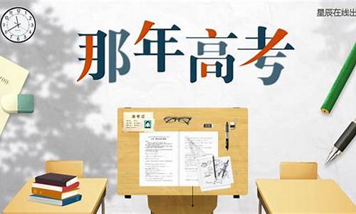 那年高考用了备用试卷,高考备用卷为什么不向外公布