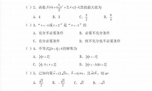 2016年对口高职数学,2016对口高考数学