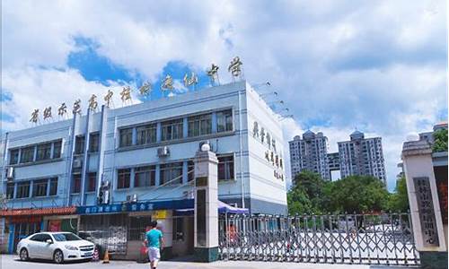 桂林市逸仙中学2017高考_桂林市逸仙中学2020高考