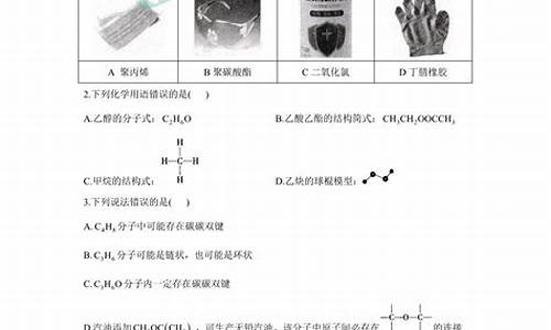 高考化学命名_高考化学命名题