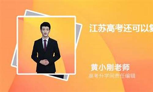 江苏今天高考可以复读吗知乎,江苏今天高考可以复读吗