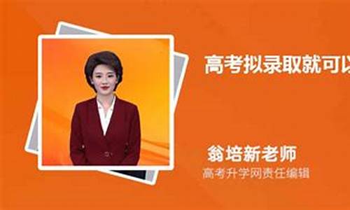 拟录取就可以放心了吗,拟录取了会不会最终不能被录取