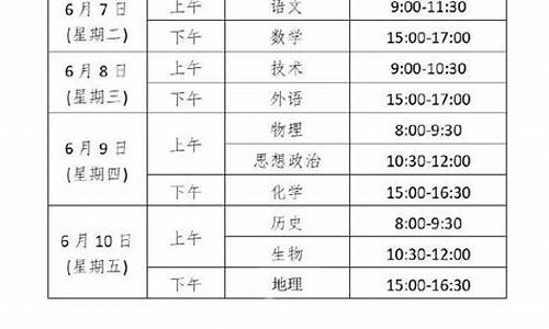 浙江省高考时间2021考试时间,浙江省高考公布时间