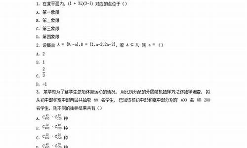 2024湖南数学高考题目,2024湖南数学高考题