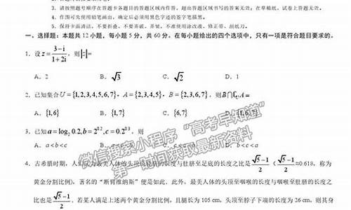 2016年高考文数全国一卷_2016高考真题文数