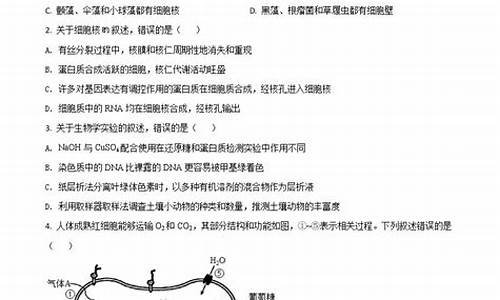 高考题生物河北_高考生物2021河北