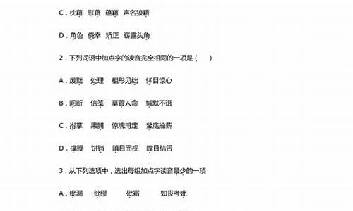 高考语文选择题技巧口诀正确率100_高考语文选择题技巧