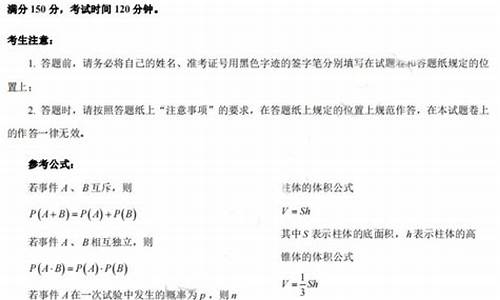 高考数学浙江2017难吗多少分_高考数学浙江2017难吗