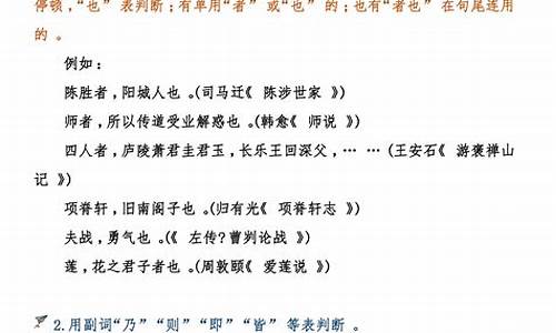 高考语文文言文实词总结_高考语文文言文实词