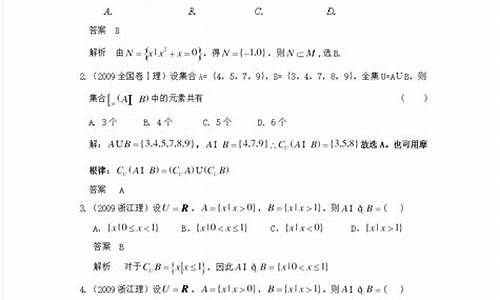 集合简易逻辑高考题,集合及简易逻辑知识点及题型解法