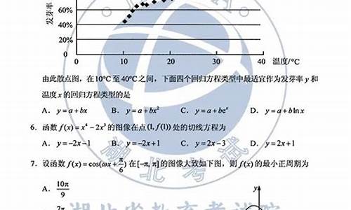 2021高考数学湖北_202o高考湖北数学