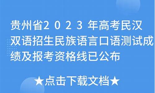 贵州高考口语成绩查询系统入口,贵州高考口语成绩