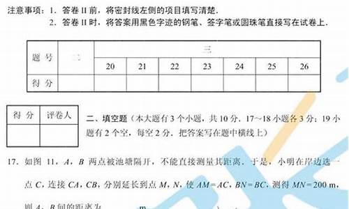 2017年河北省数学中考卷及答案,2017年河北数学高考题