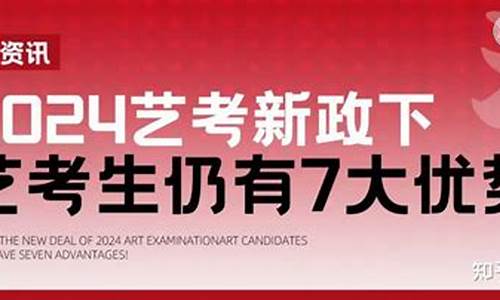 2024陕西艺考新政策_2021年陕西艺术生高考报名时间