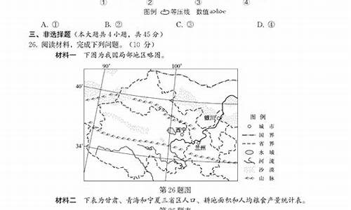 浙江高考地理试卷真题_浙江地理高考试题