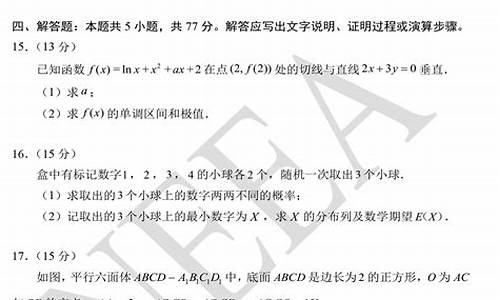 2024数学高考答案解析,2024数学高考解析几何备考讲座