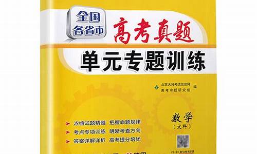 天利38套高考模拟试题汇编,天利38套高考2014